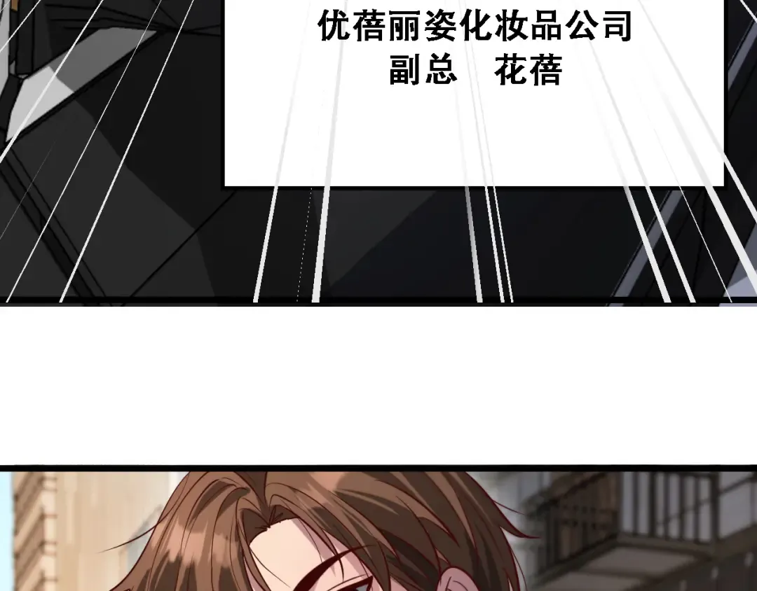 第130话 忠心也能坏事 第99页