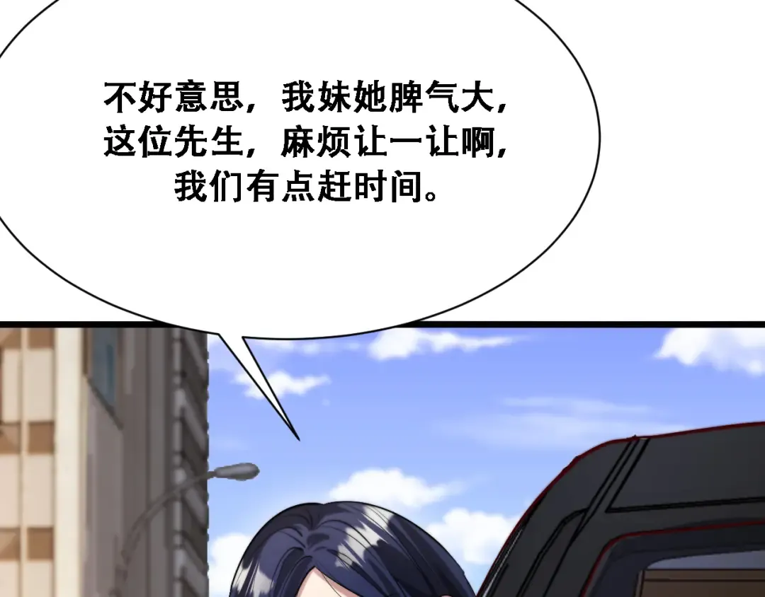 第130话 忠心也能坏事 第101页
