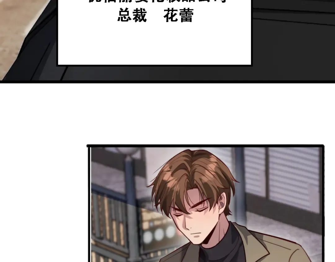 第130话 忠心也能坏事 第103页