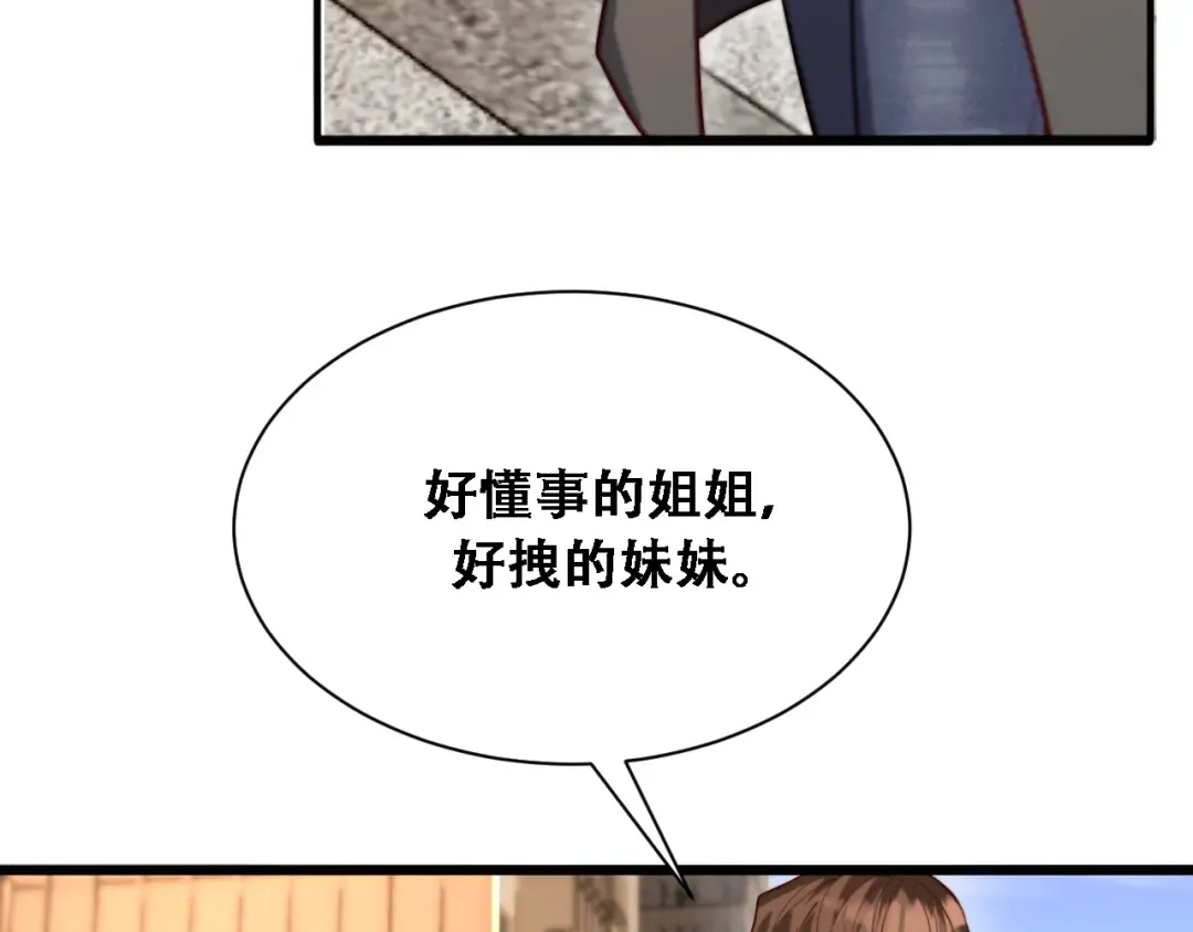 第130话 忠心也能坏事 第105页