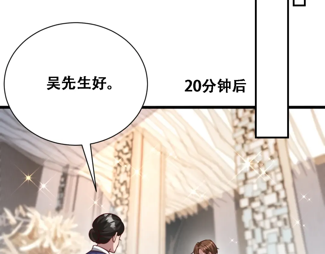 第130话 忠心也能坏事 第108页