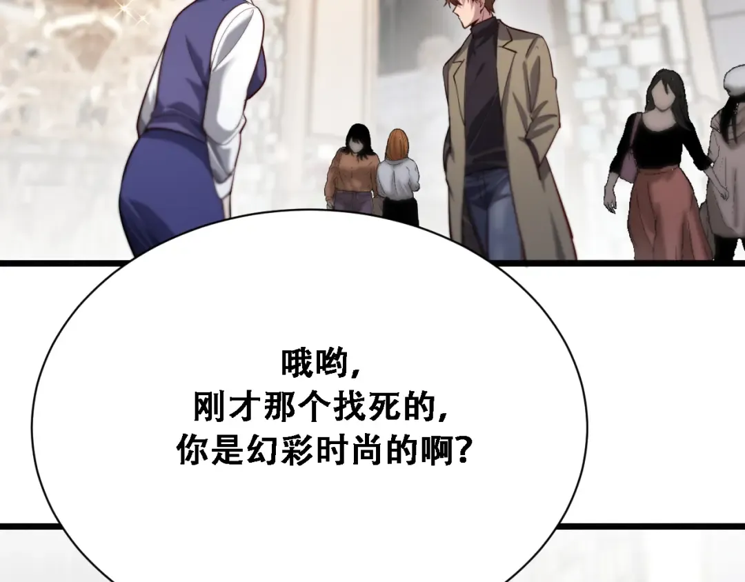 第130话 忠心也能坏事 第109页