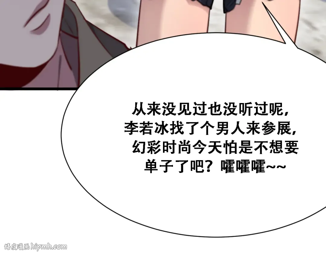 第130话 忠心也能坏事 第112页