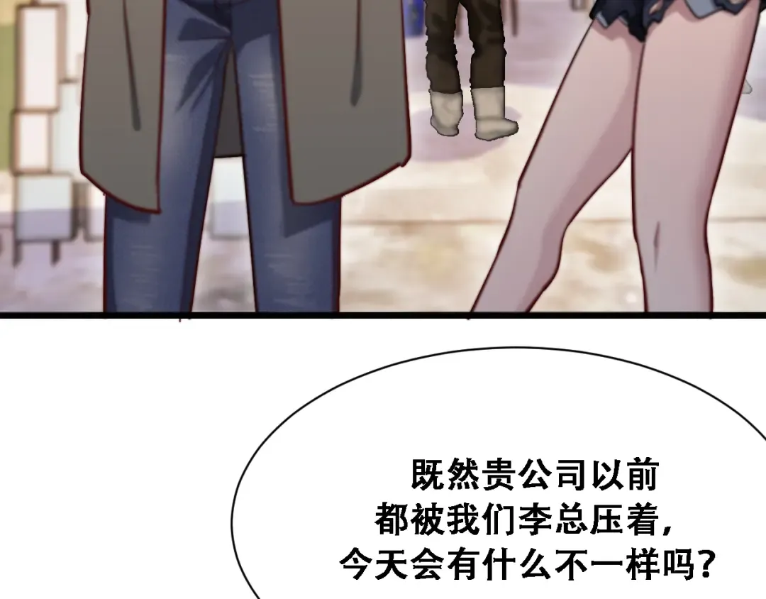 第130话 忠心也能坏事 第115页