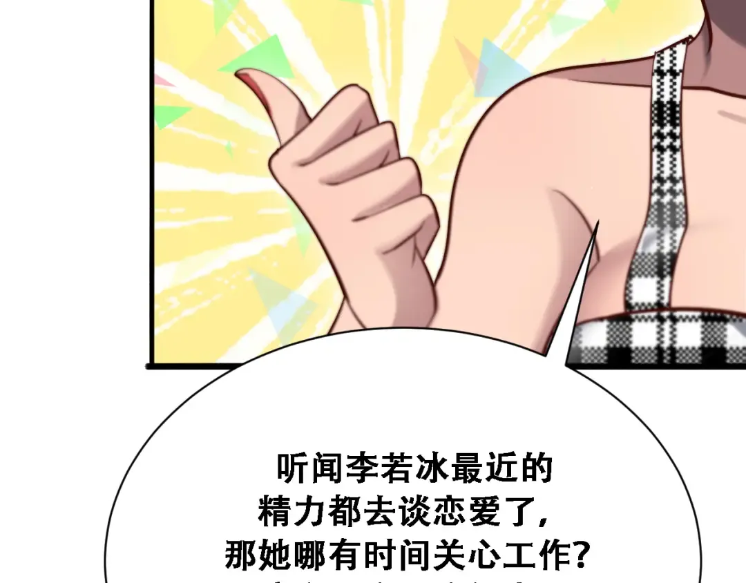 第130话 忠心也能坏事 第118页