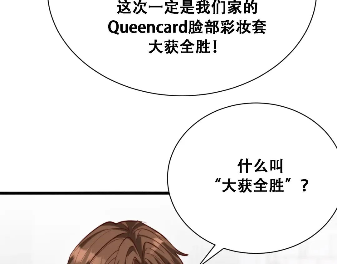 第130话 忠心也能坏事 第119页
