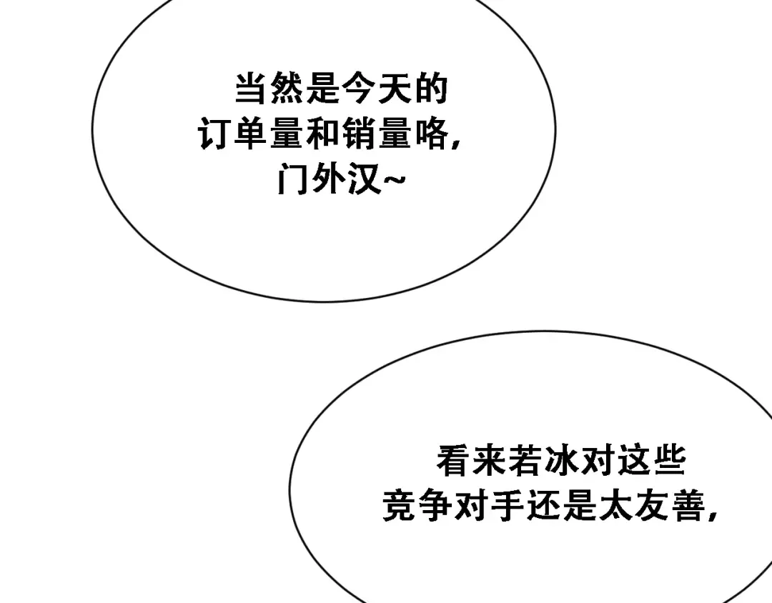 第130话 忠心也能坏事 第122页