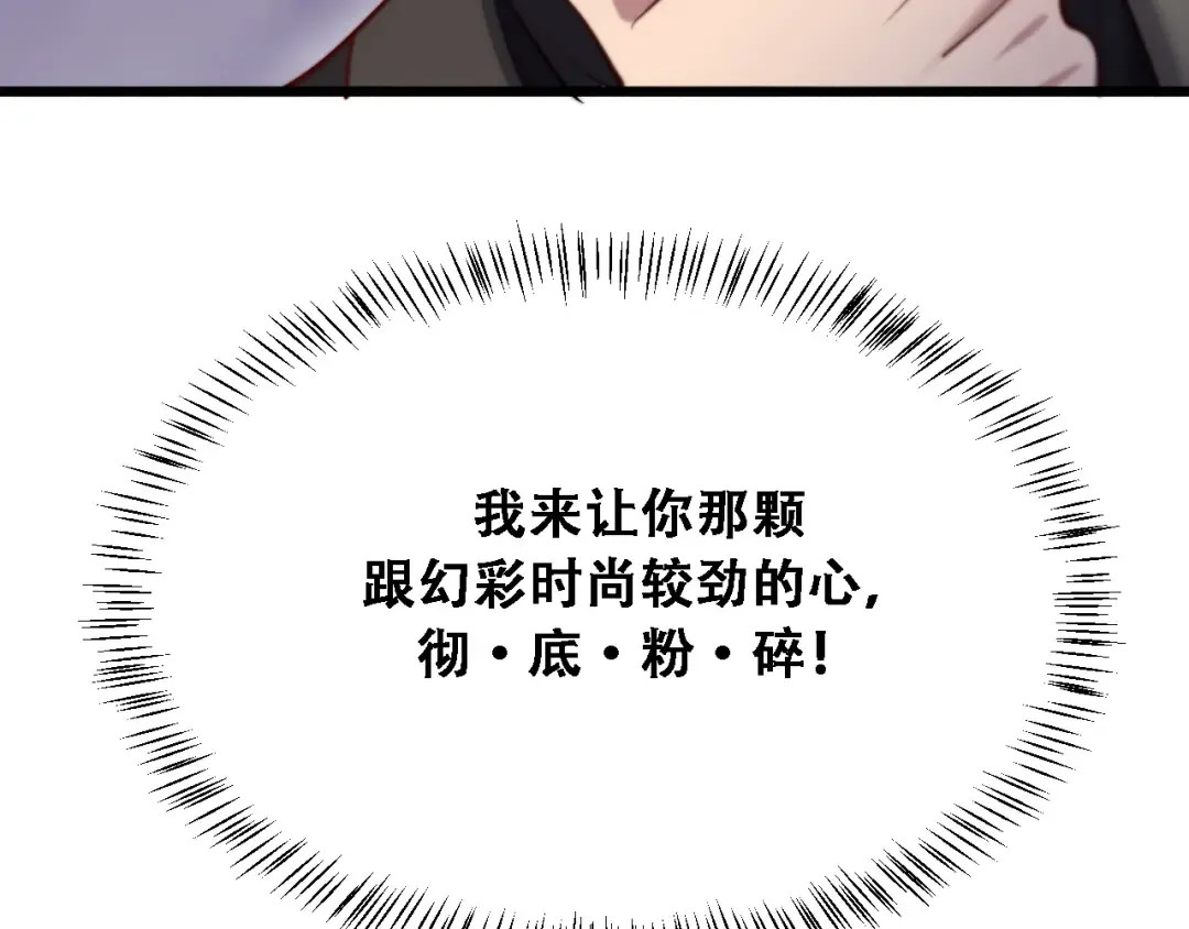 第130话 忠心也能坏事 第124页