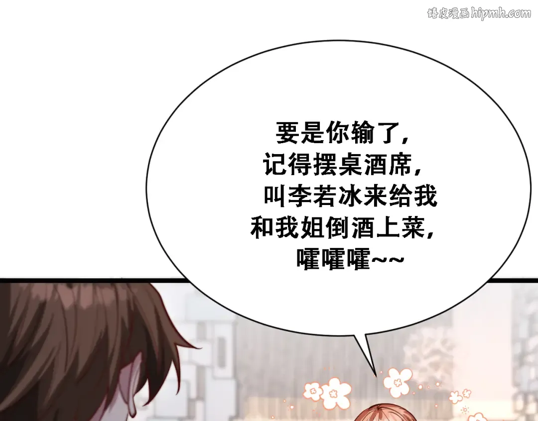 第131话 上菜 第1页