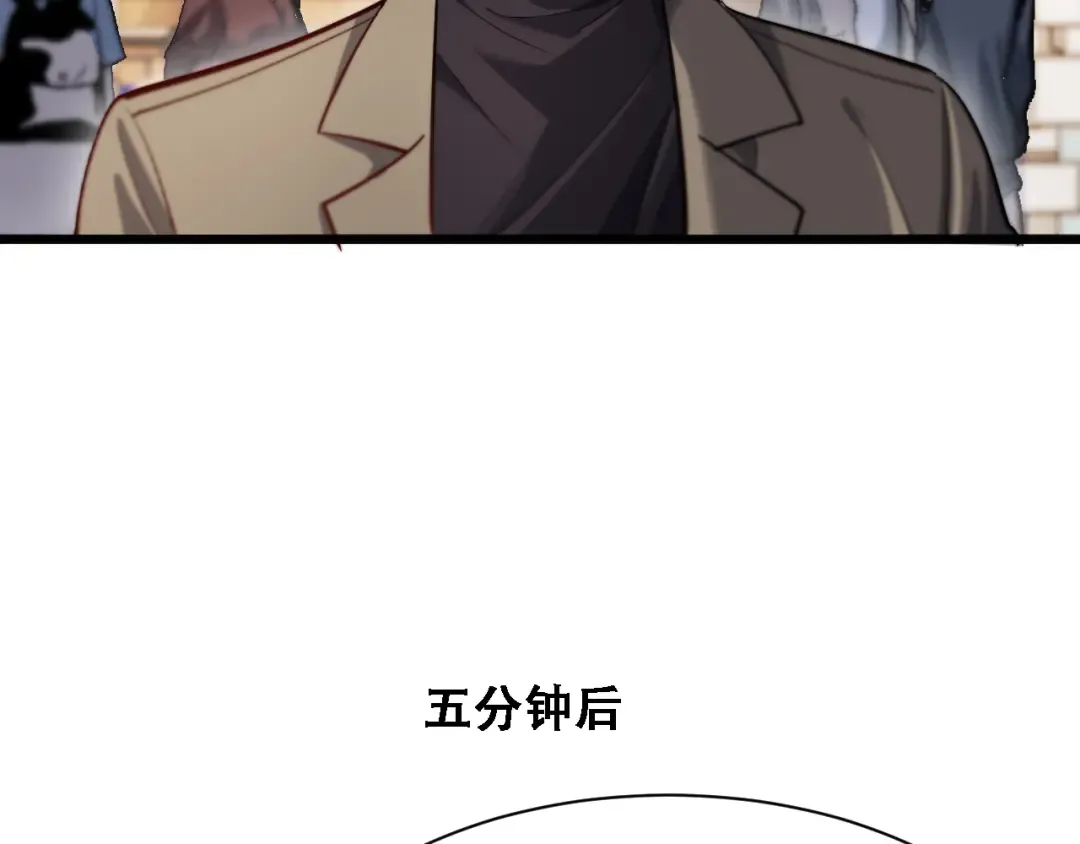 第131话 上菜 第4页