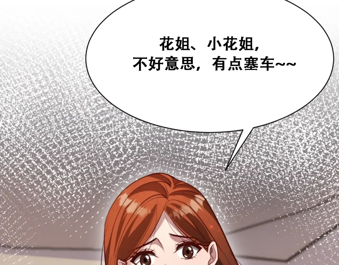 第131话 上菜 第5页