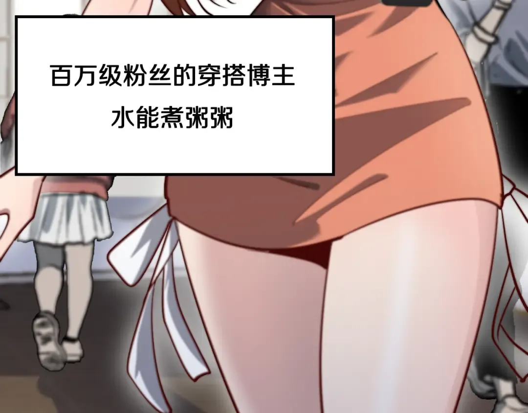第131话 上菜 第7页