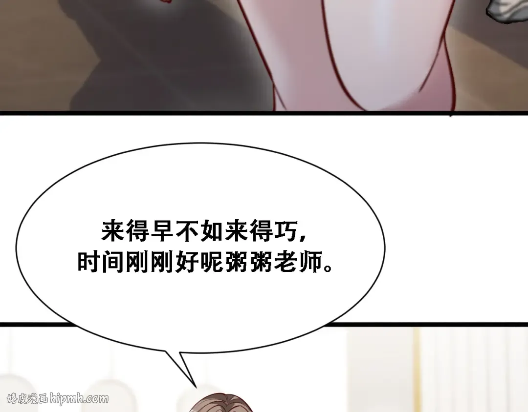 第131话 上菜 第8页