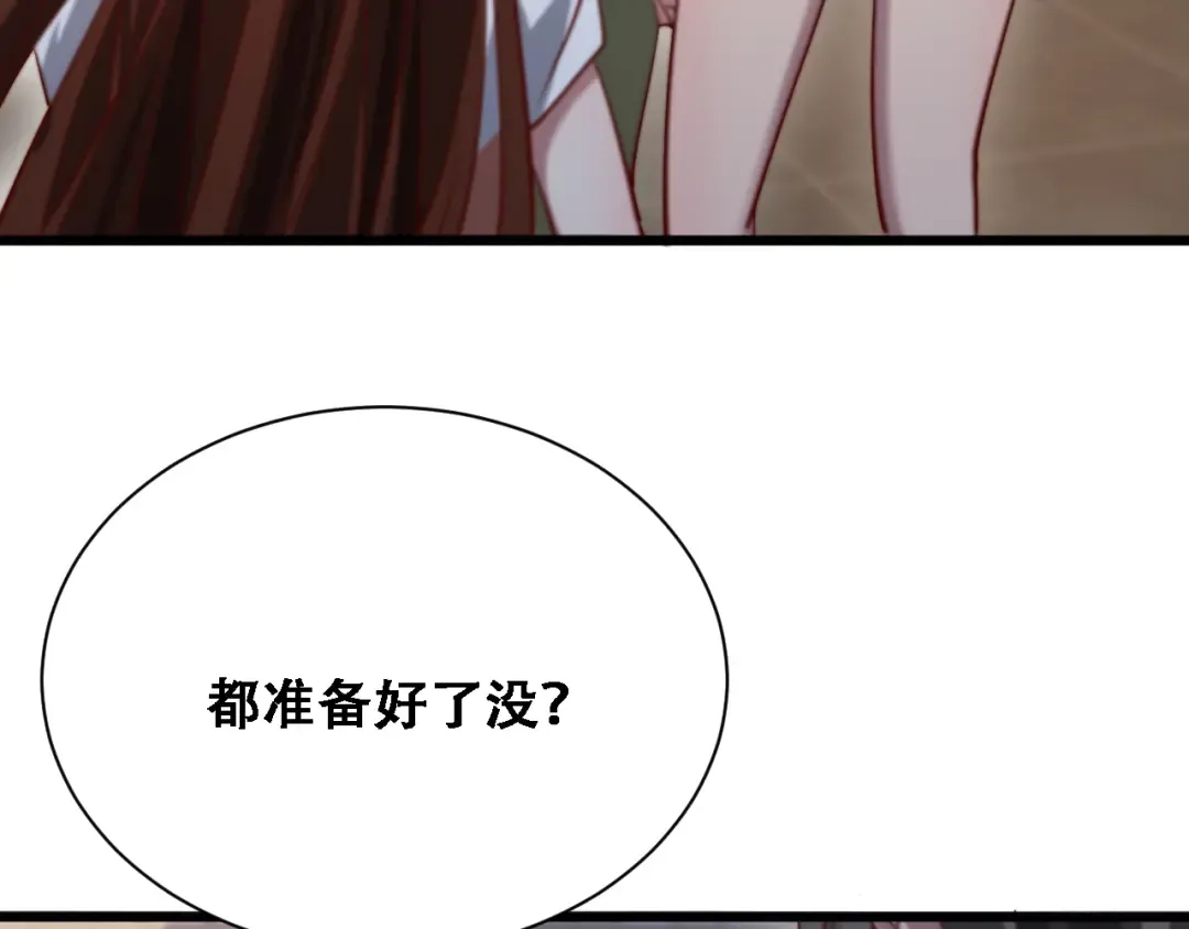 第131话 上菜 第10页