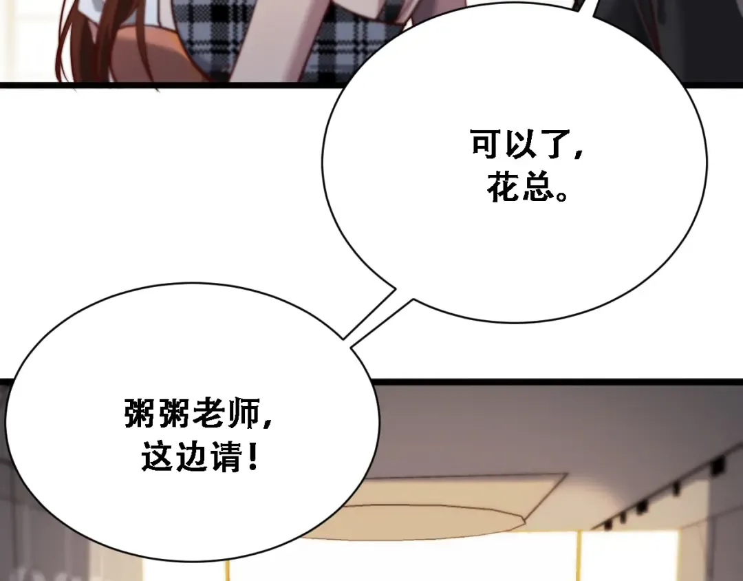 第131话 上菜 第12页