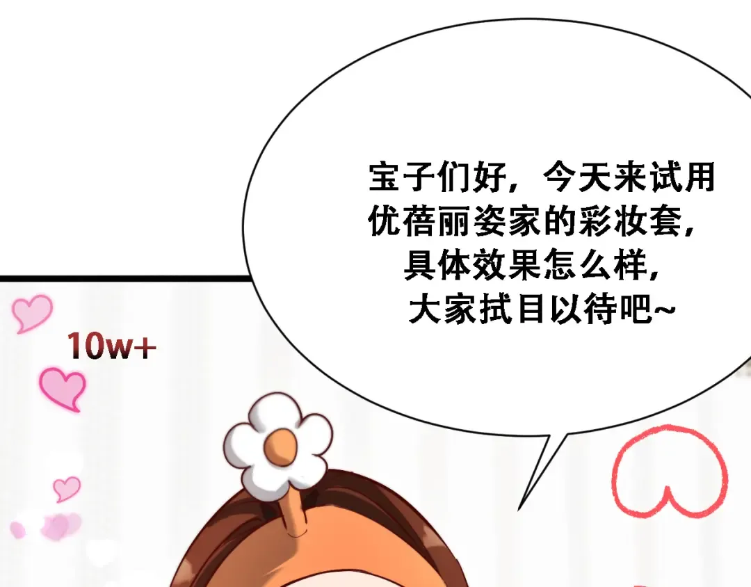第131话 上菜 第14页