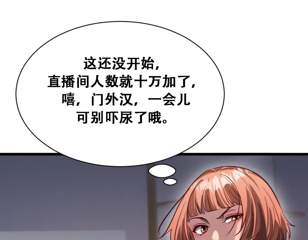 第131话 上菜 第17页