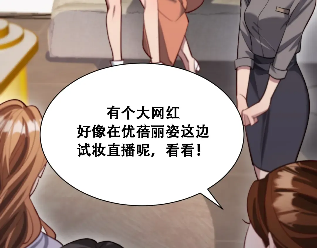第131话 上菜 第21页