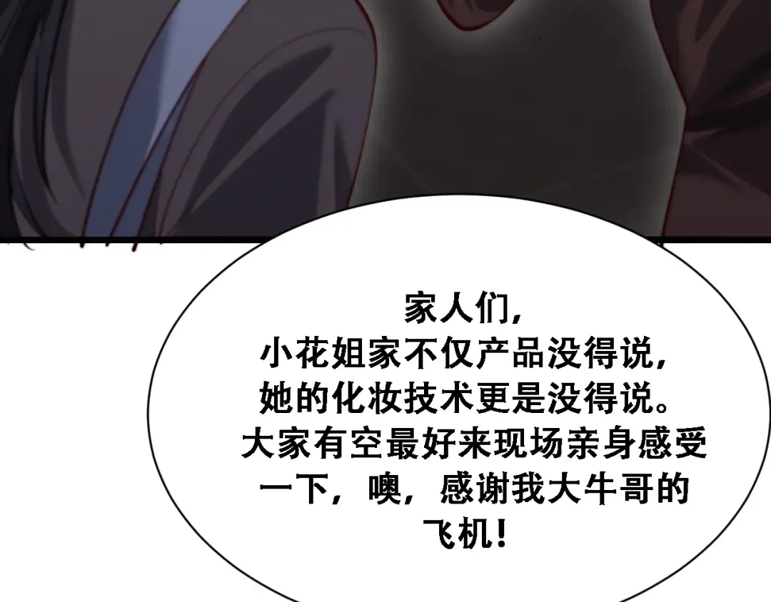 第131话 上菜 第23页