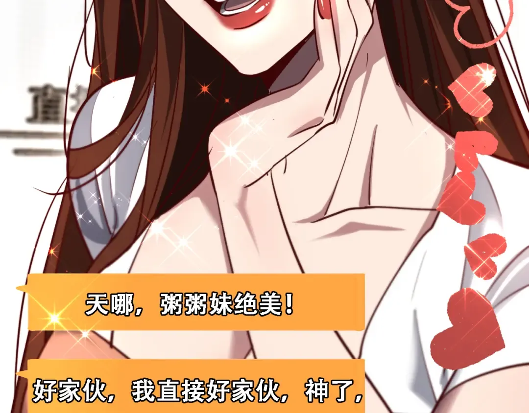 第131话 上菜 第25页