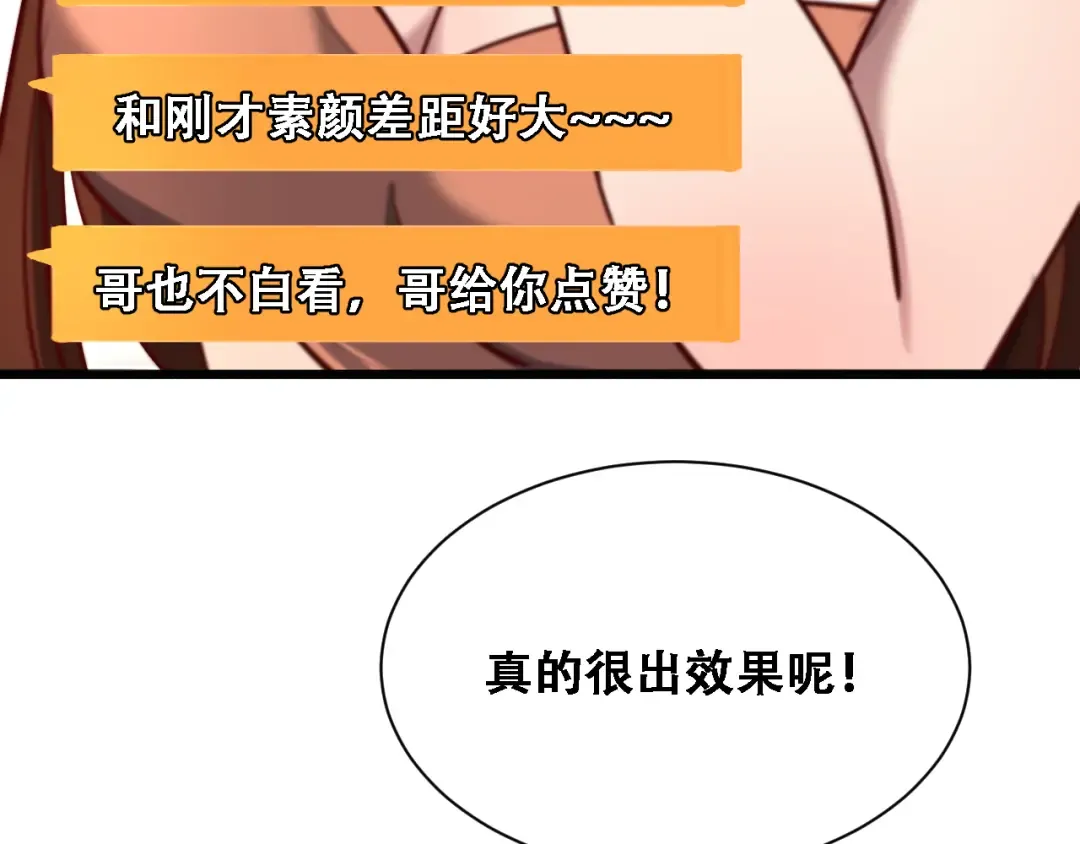 第131话 上菜 第26页