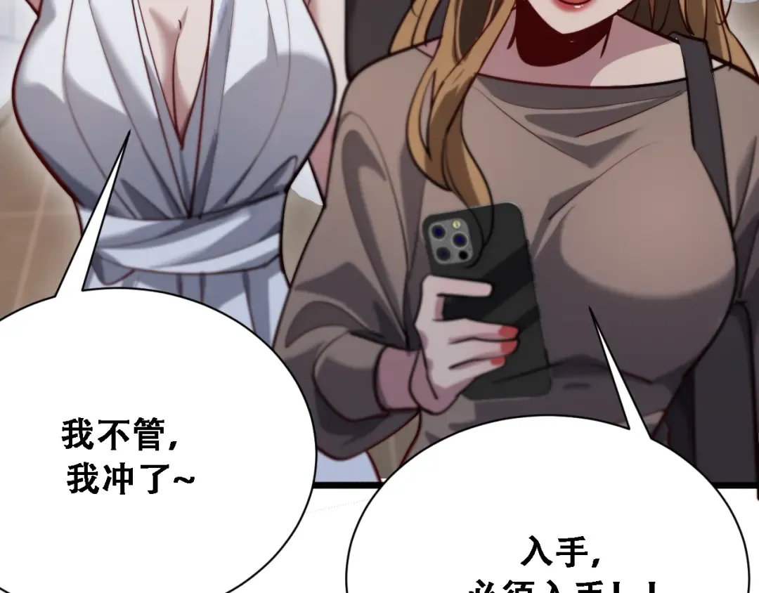 第131话 上菜 第28页