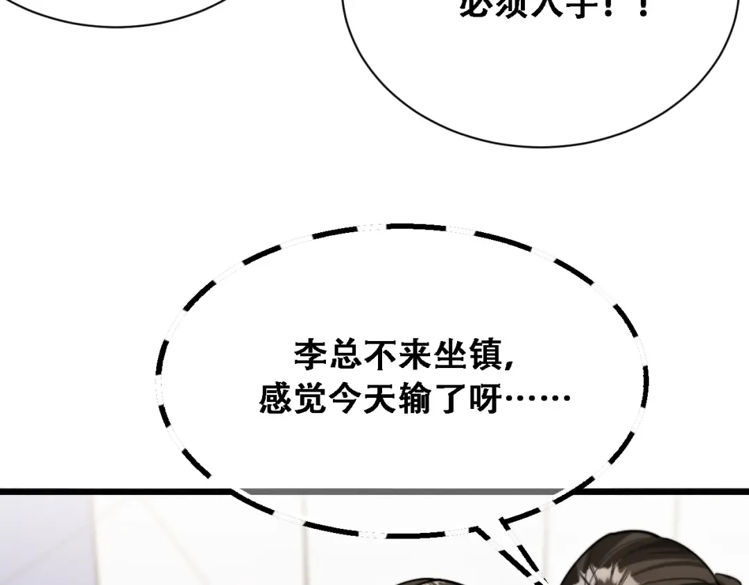 第131话 上菜 第29页