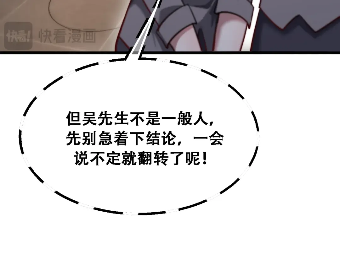 第131话 上菜 第31页