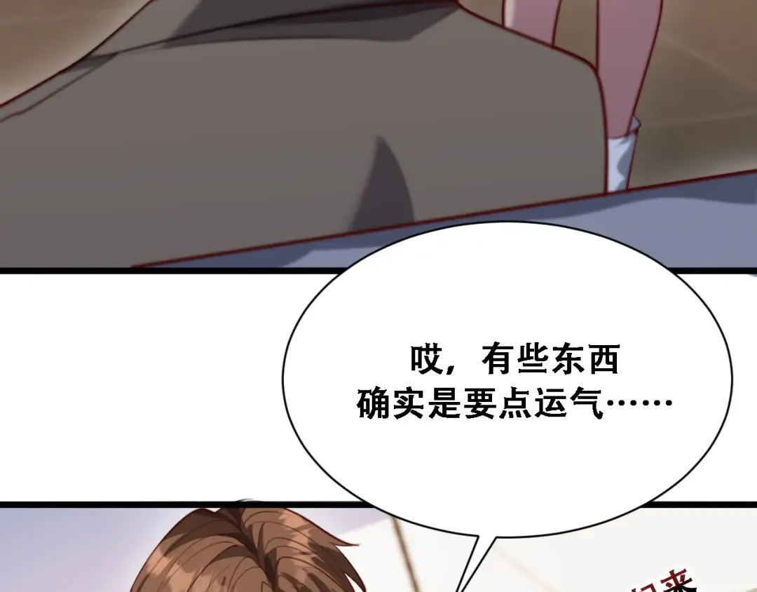 第131话 上菜 第35页
