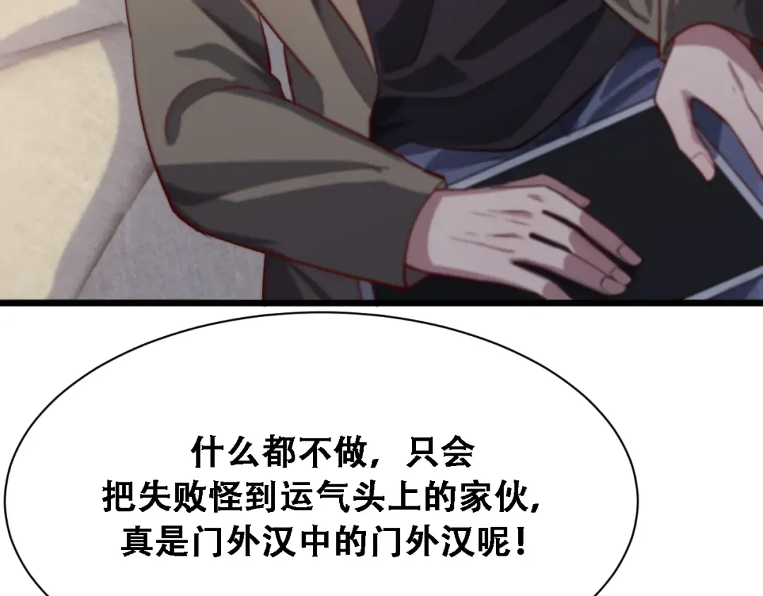 第131话 上菜 第37页