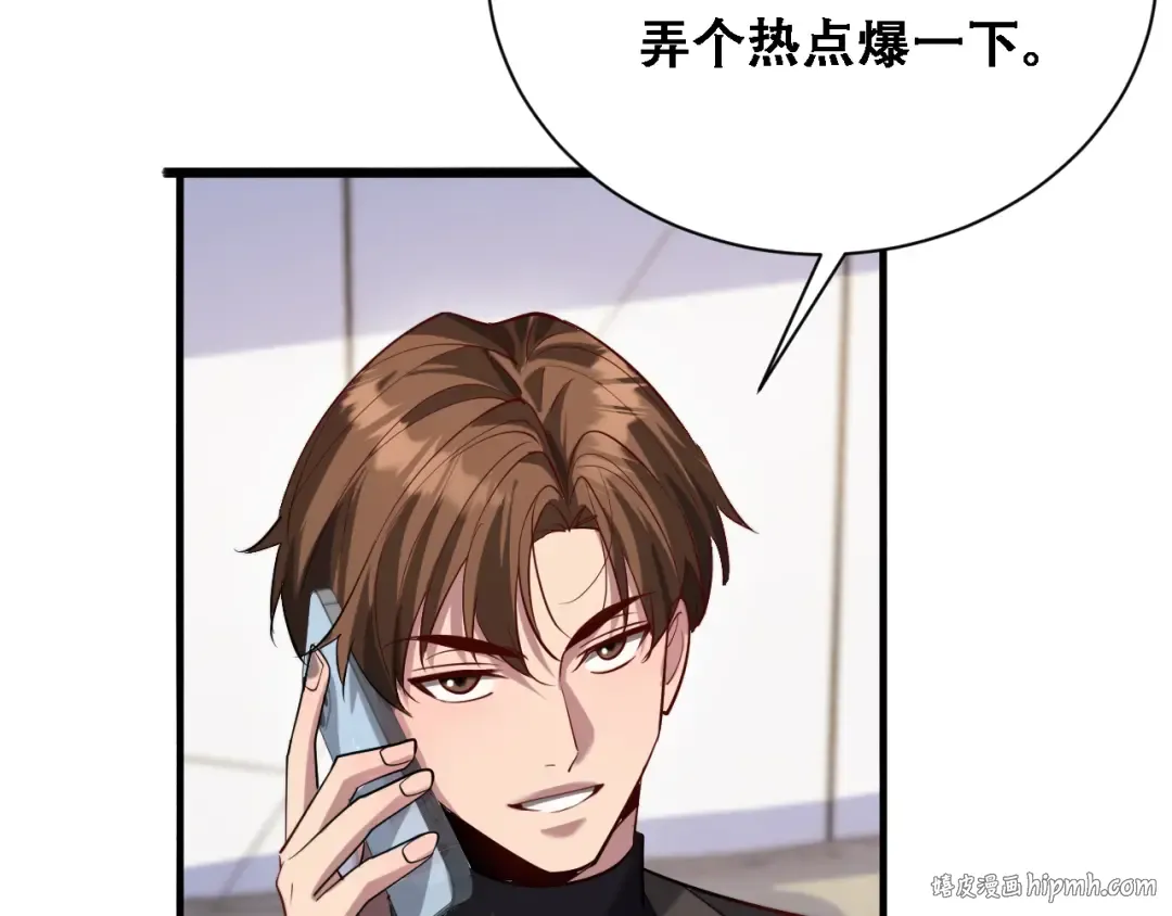 第131话 上菜 第40页