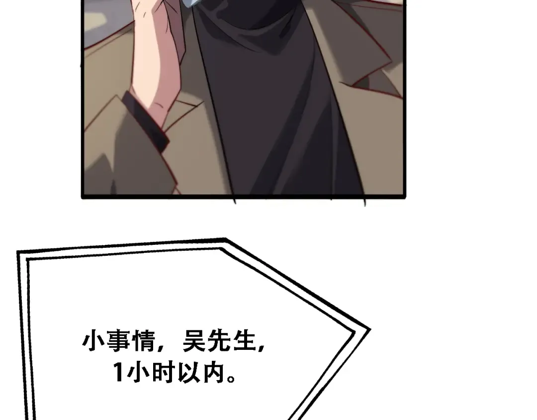 第131话 上菜 第41页