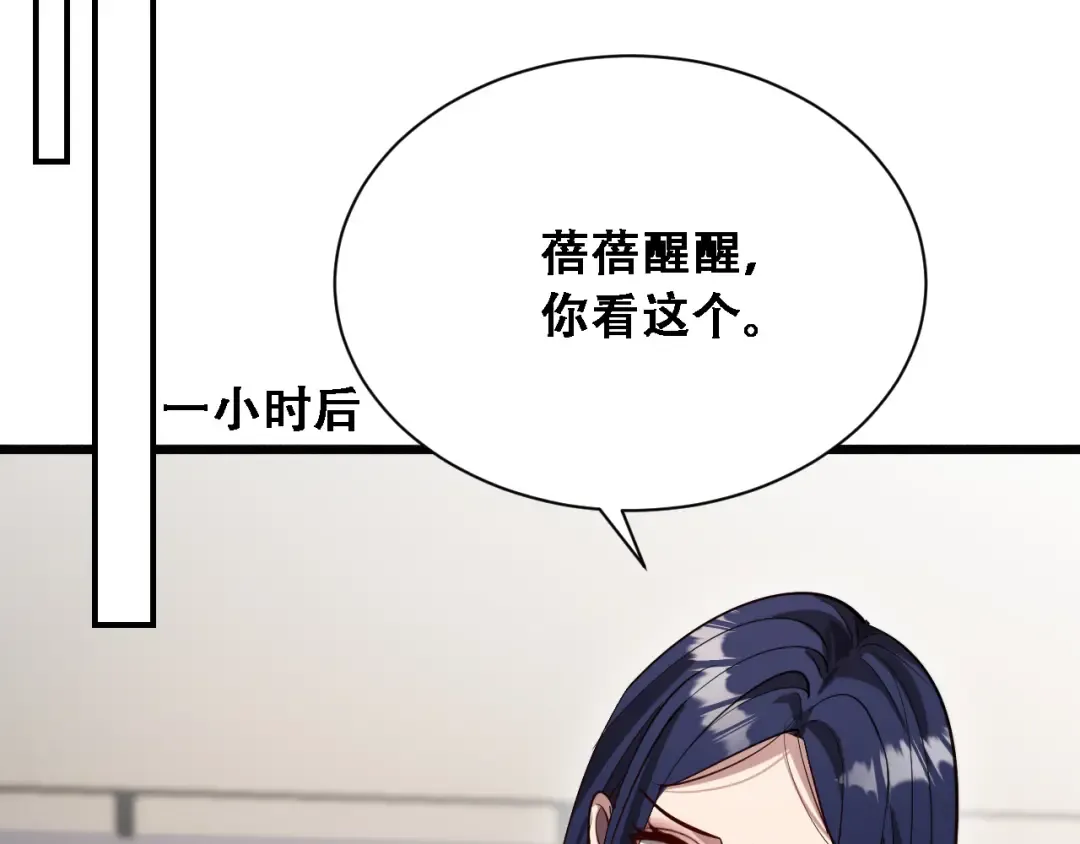 第131话 上菜 第43页