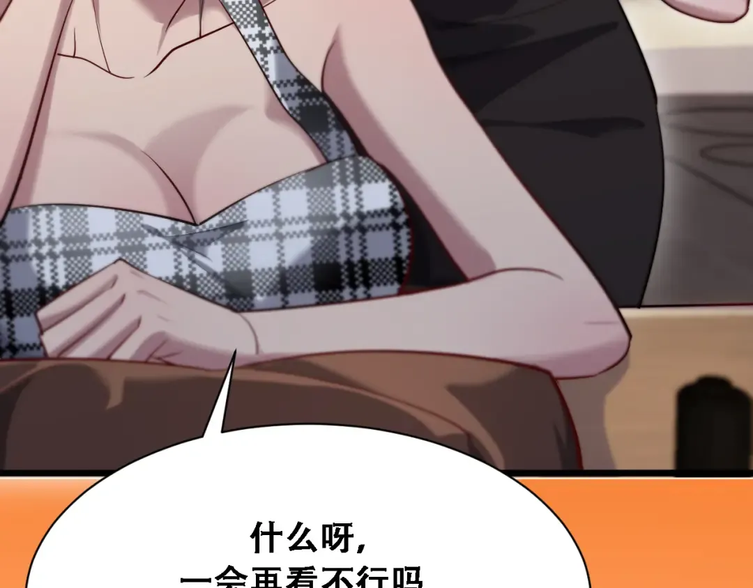 第131话 上菜 第45页