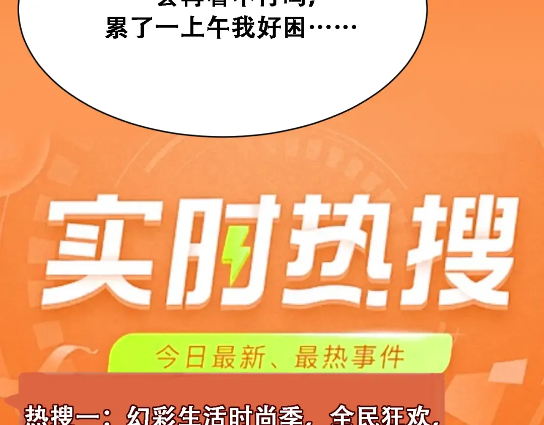 第131话 上菜 第46页