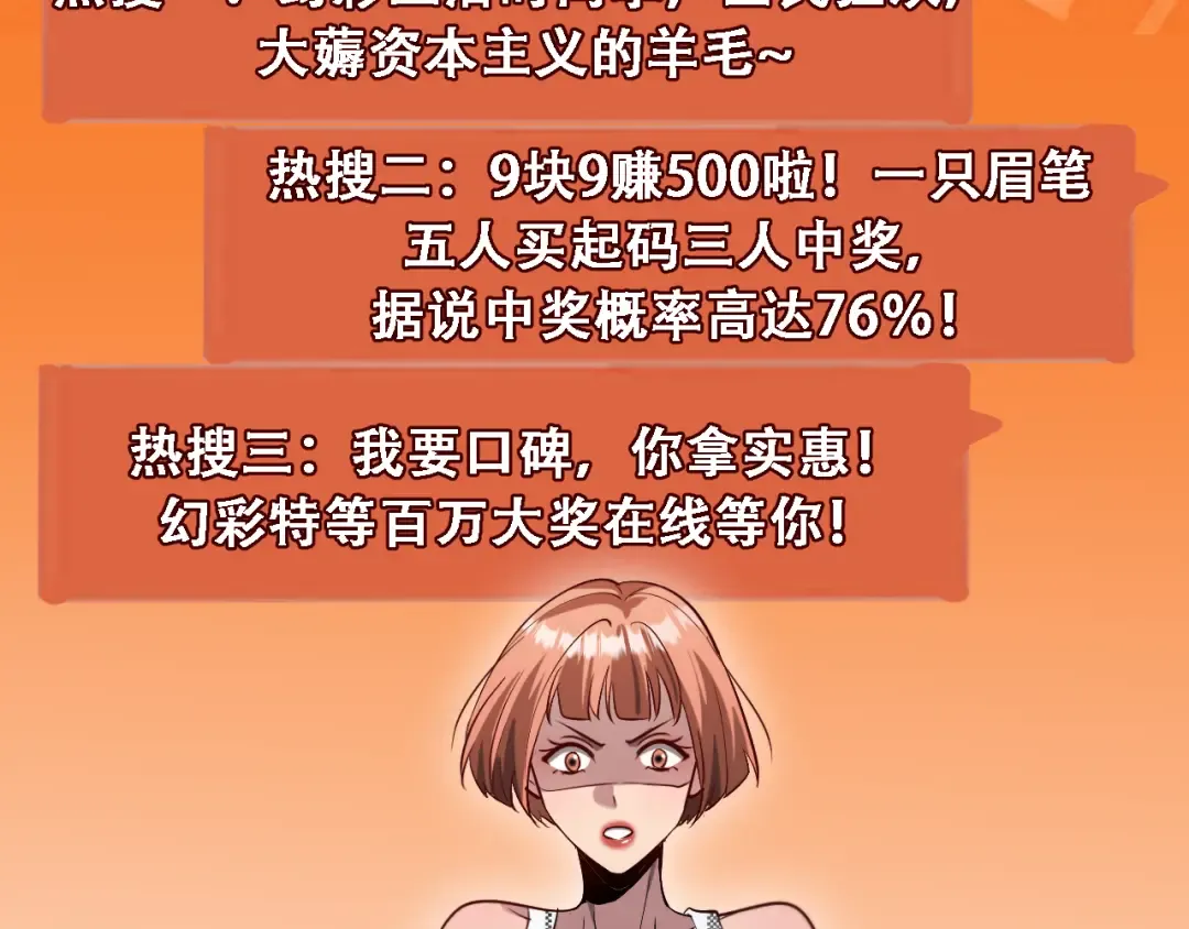 第131话 上菜 第47页