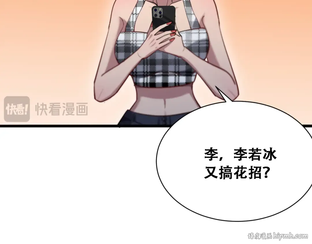 第131话 上菜 第48页