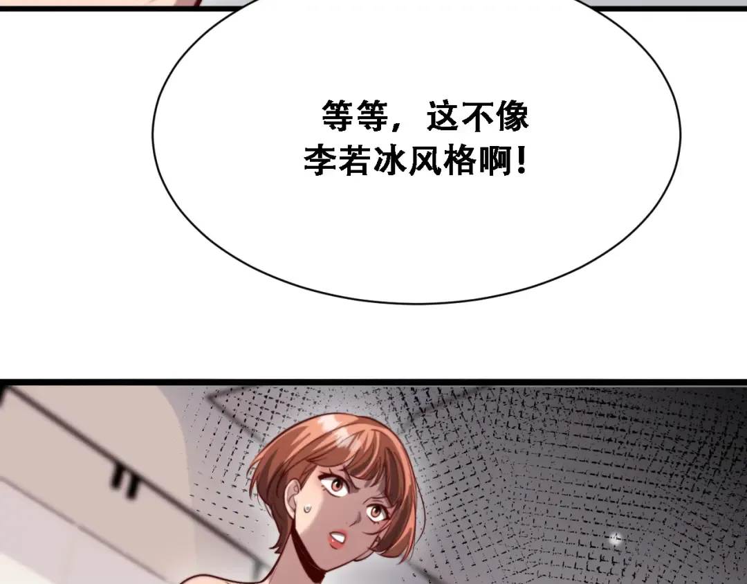 第131话 上菜 第50页
