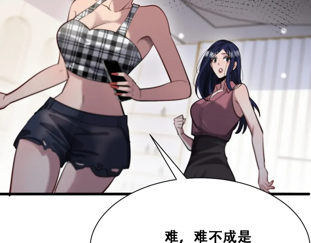 第131话 上菜 第51页