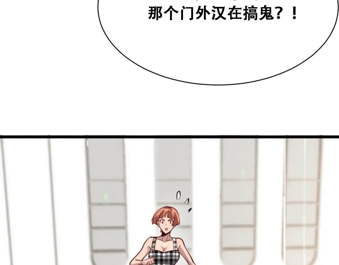 第131话 上菜 第52页