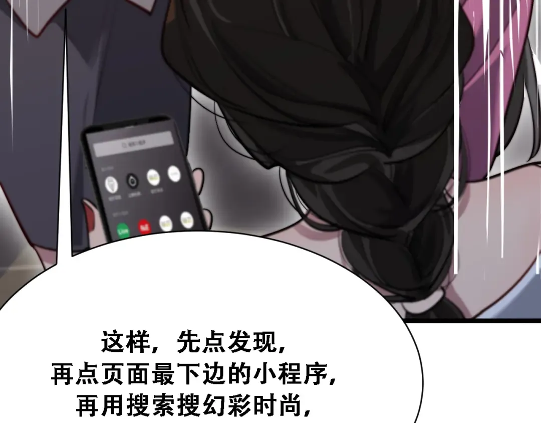 第131话 上菜 第55页