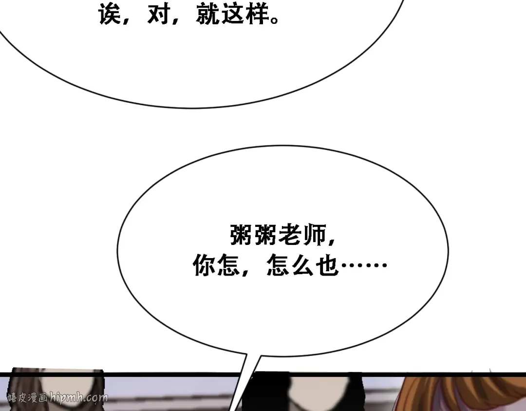 第131话 上菜 第56页