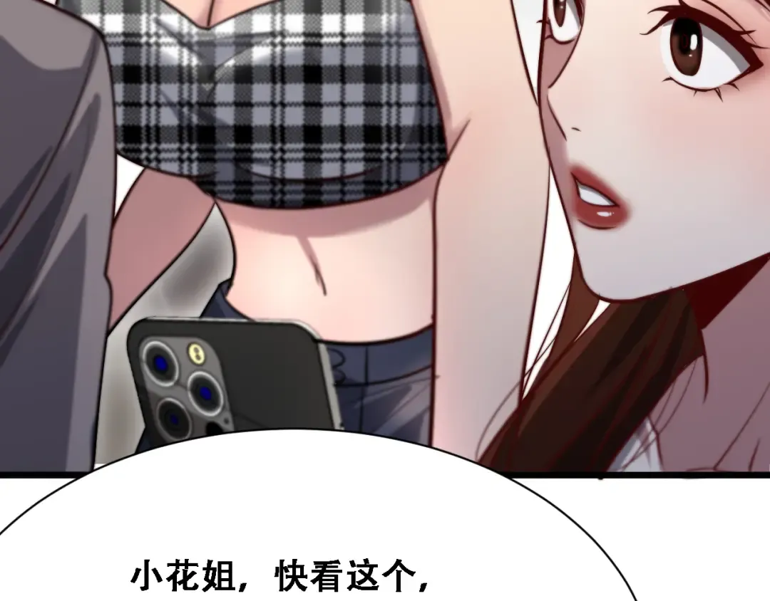 第131话 上菜 第58页