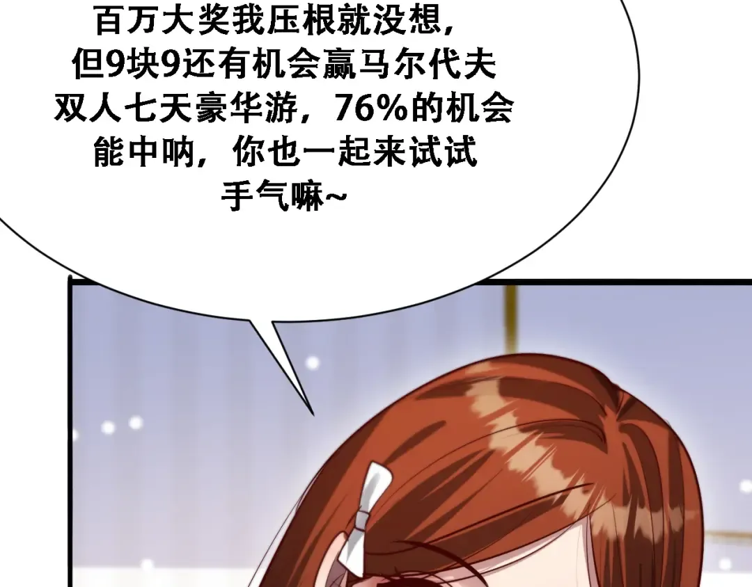 第131话 上菜 第59页