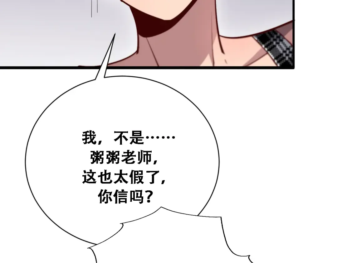 第131话 上菜 第62页
