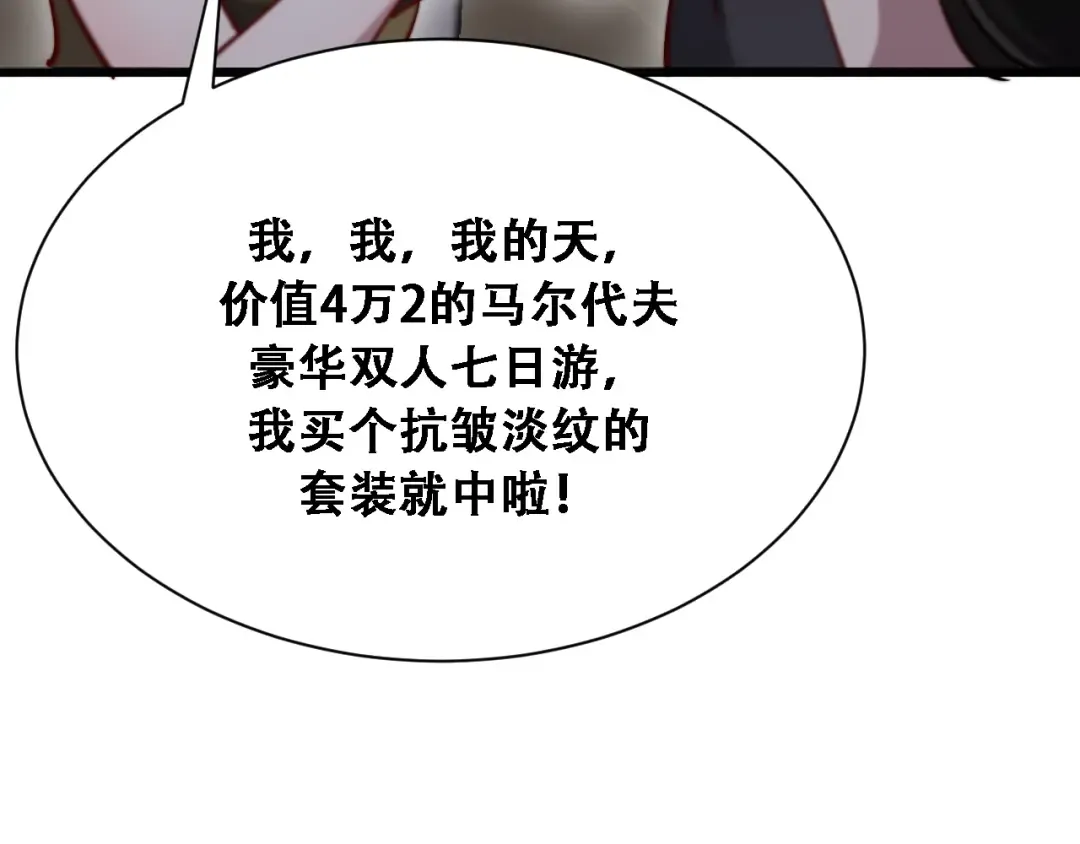 第131话 上菜 第65页