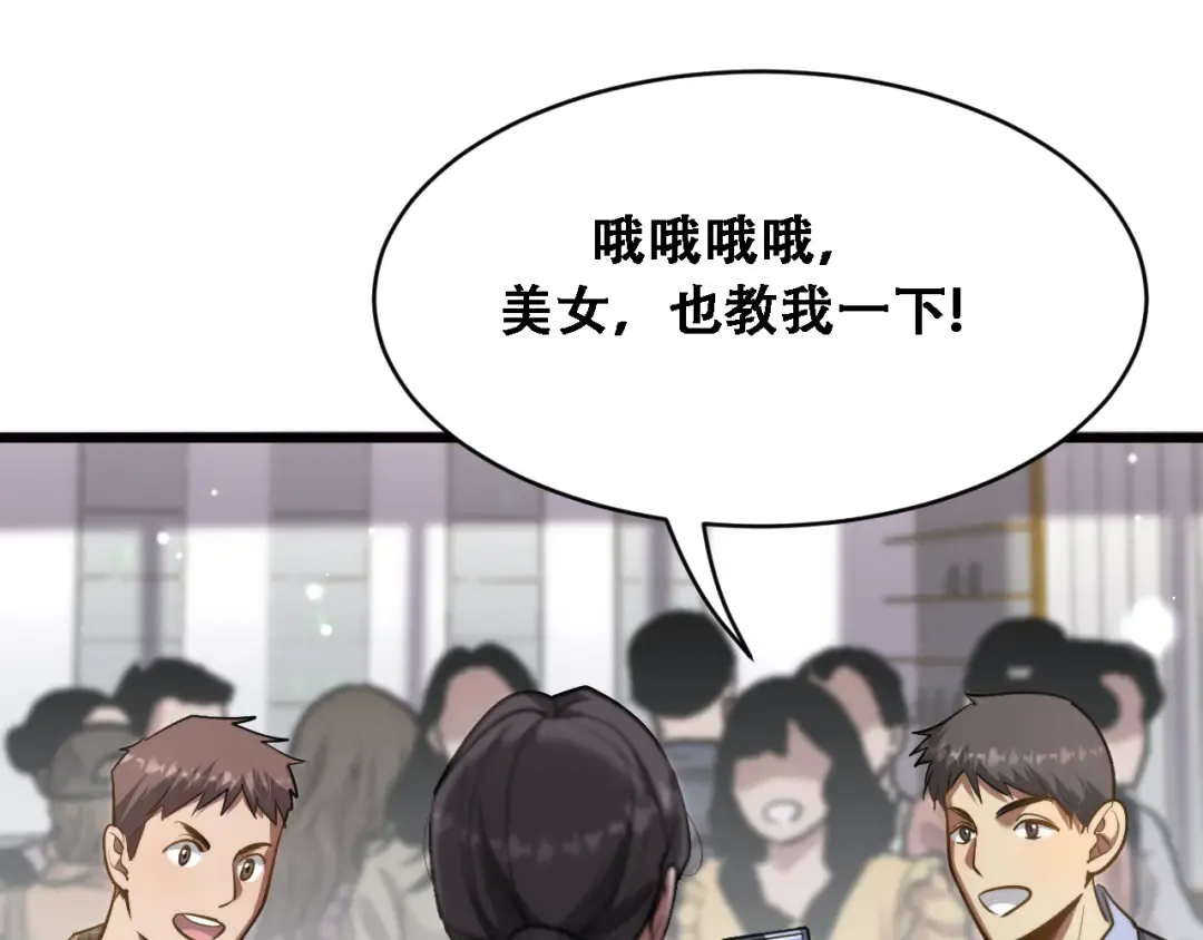 第131话 上菜 第66页