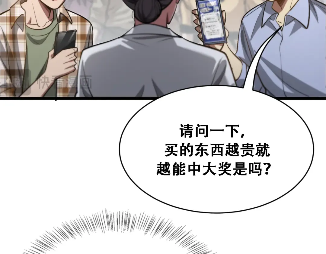 第131话 上菜 第67页