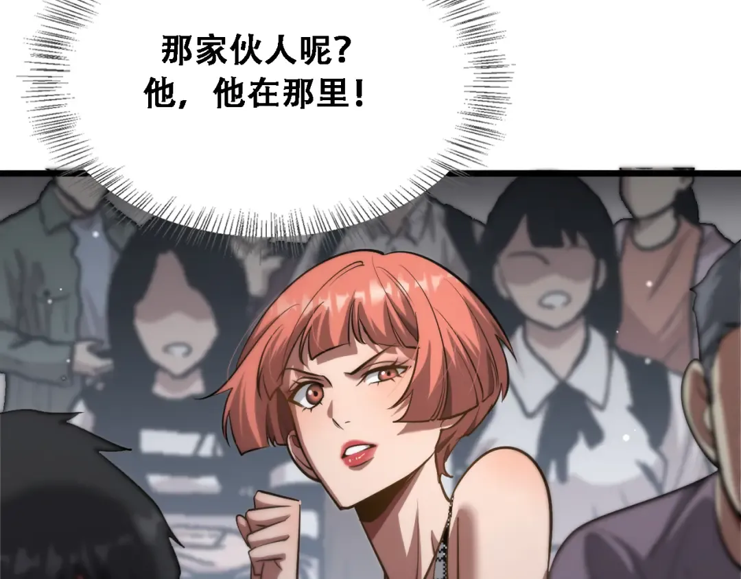 第131话 上菜 第68页