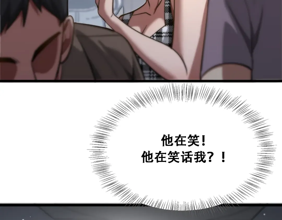 第131话 上菜 第69页